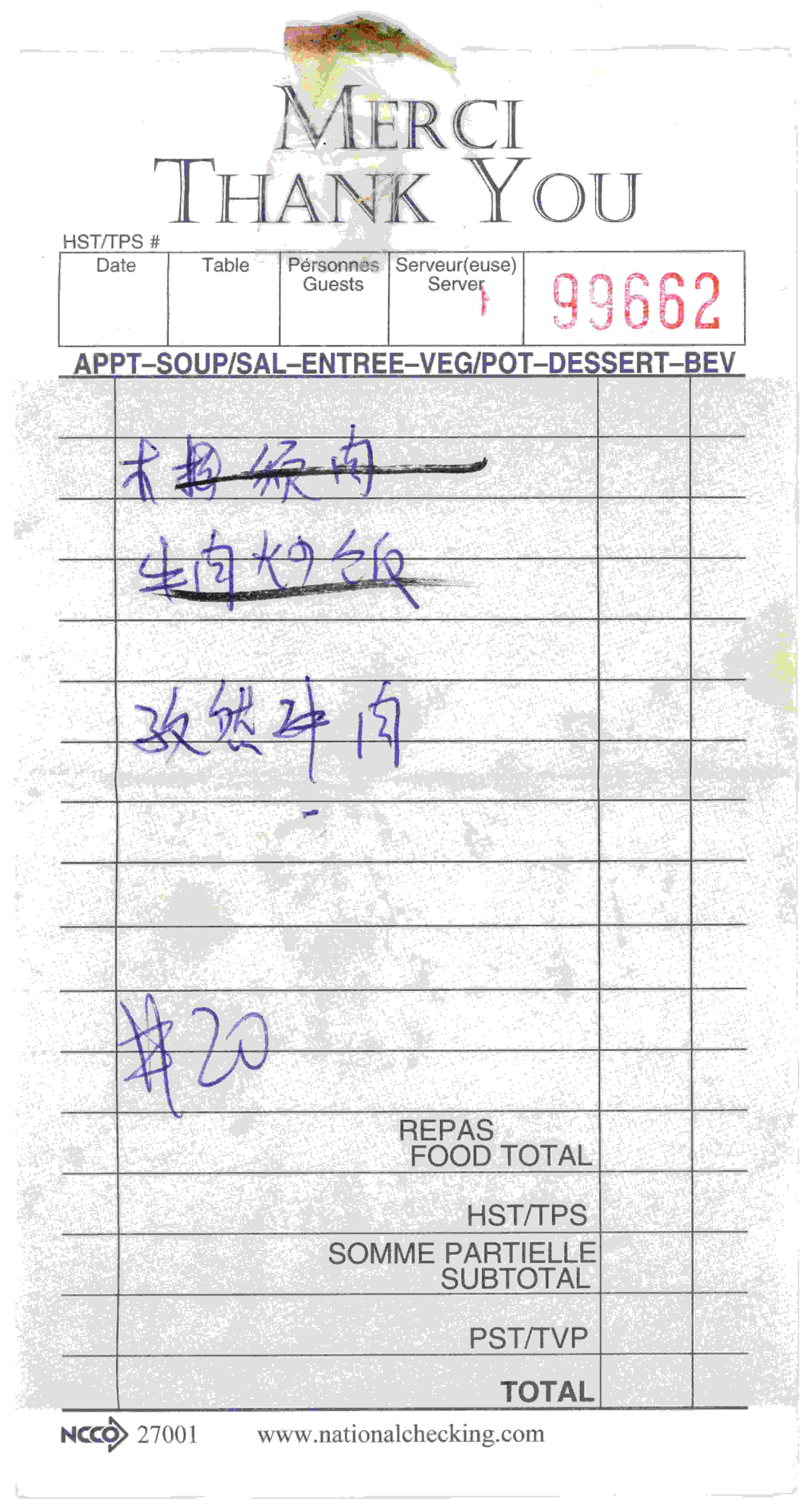 Receipt (food)_1.jpg